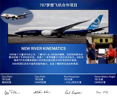 波音787的合作項目 波音787的合作項目